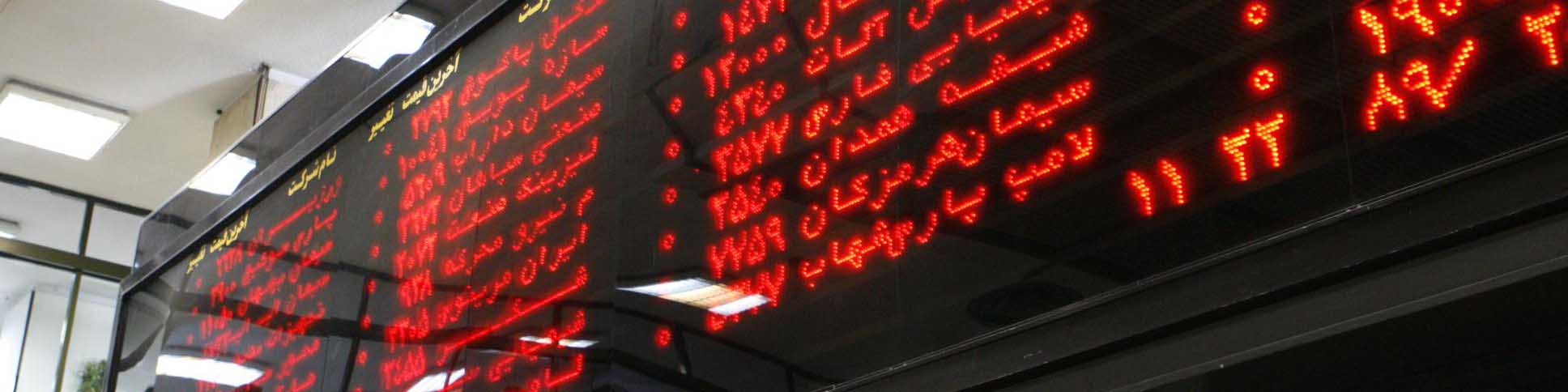 کاهش بیش از هزار واحدی شاخص کل بورس
